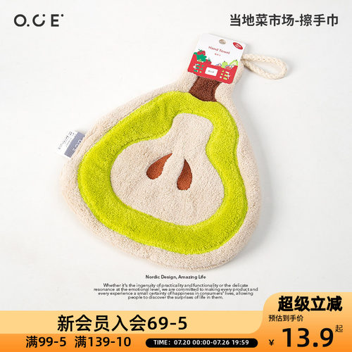 OCE蔬菜擦手巾挂式可爱卡通卫生间厨房专用挂钩吸水毛巾