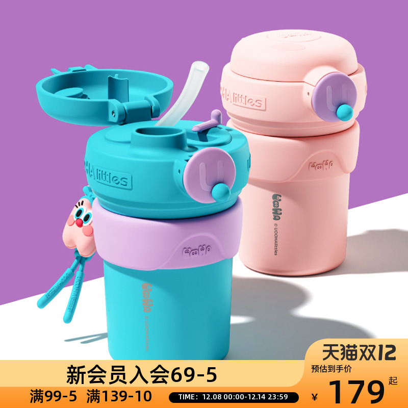 不锈钢真空双饮杯主海伦