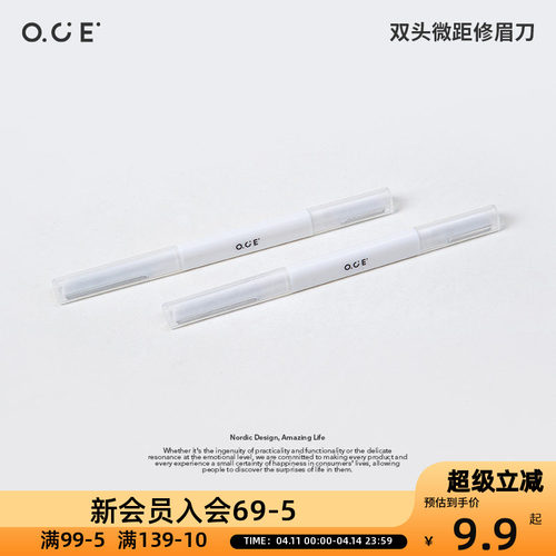 OCE双头微距修眉刀眉神器防刮伤安全型新款初学者修眉刀