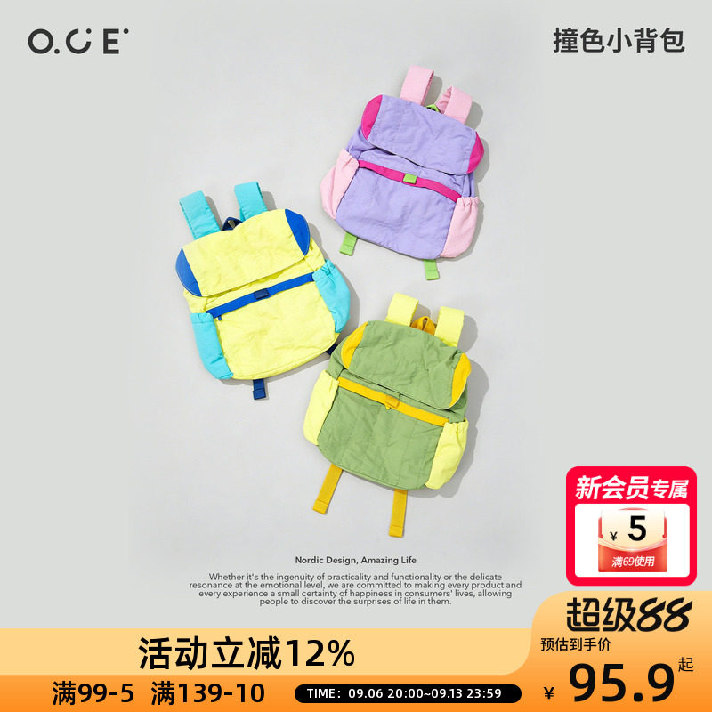 OCE大手提背包双肩包多巴胺撞色大小背包小孩大人通用多场景可用