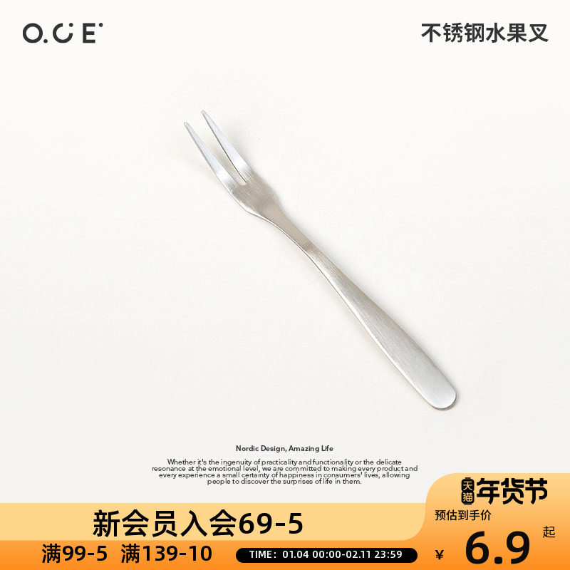 OCE不锈钢304水果叉轻奢高档甜品叉创意可爱月饼蛋糕沙拉叉签叉子,餐饮具,水果叉/水果签,淘宝优惠券,粉丝福利购,淘宝优惠卷