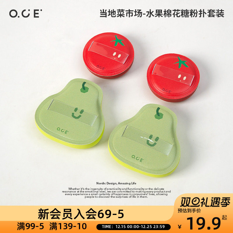 OCE水果棉花糖粉扑气垫粉扑粉底液专用干湿两用不吃粉手指化