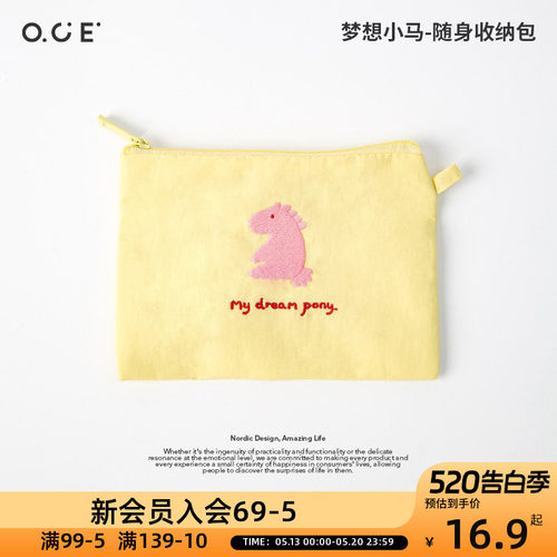 OCE梦想小马随身收纳包随身便携式小包2026简约大容量化妆包