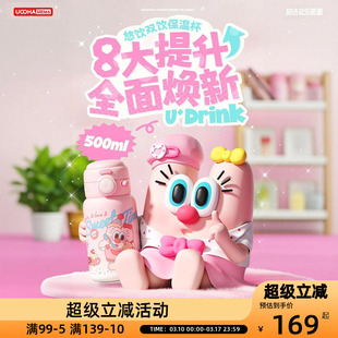 Uooha悠哈悠饮双饮保温杯便携高颜值吸管水杯内外316L不锈钢