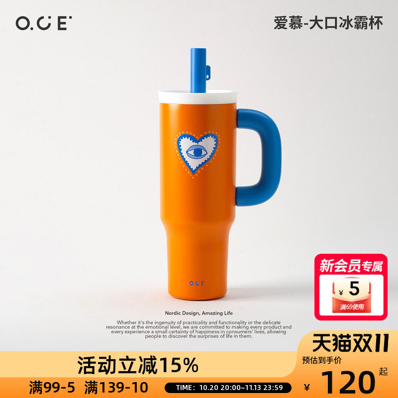 OCE爱慕大口冰霸杯1100毫升大容量保温保冷带茶漏保温杯子