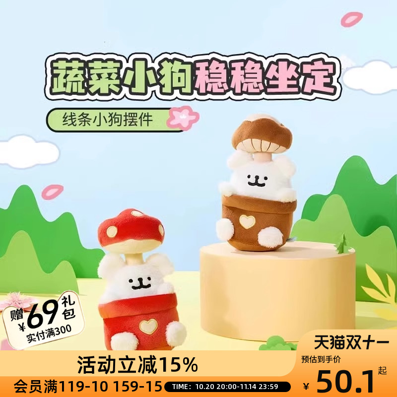 OCE女装线条小狗系列毛绒玩偶