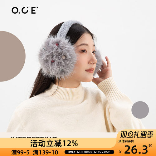OCE点趣毛绒耳罩加绒加厚可折叠弹力适配大头尾不易掉保暖耳套