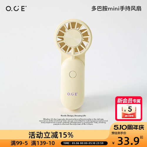 OCE多巴胺mini手持风扇三档调节可充电小巧迷你便携小风扇2026