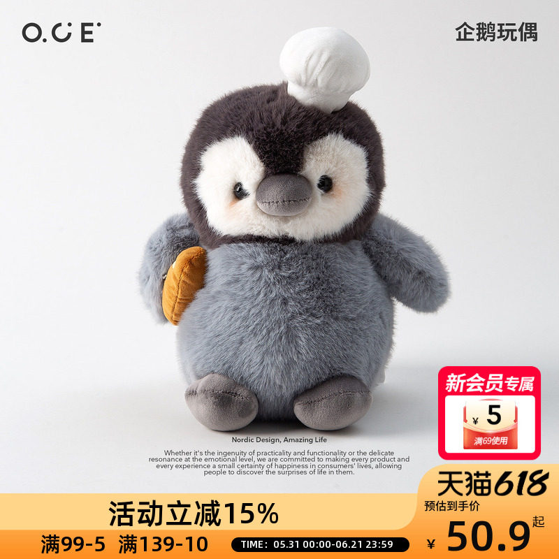OCE面包厨师企鹅玩偶围巾造型软萌治愈造型公仔礼物抱枕摆件
