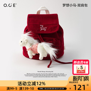 OCE梦想小马双肩包可爱灯芯绒儿童背包可爱幼儿园宝宝玩偶书包