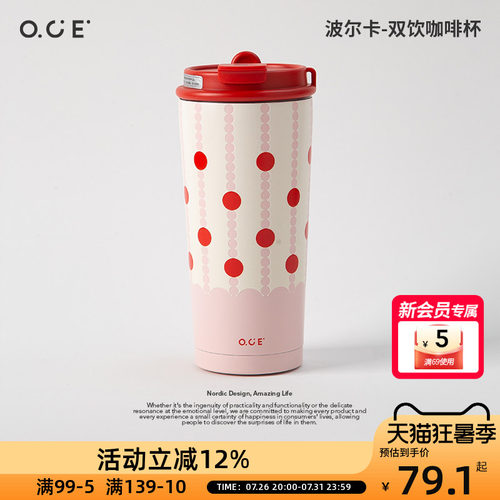 OCE波尔卡-双饮咖啡杯外出携带保温保冷便携高档精致不锈钢水壶