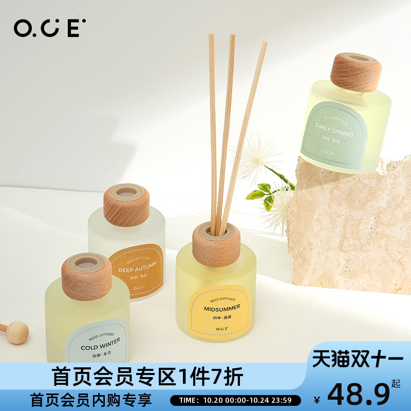 家用精油OCE家用房间无火香薰