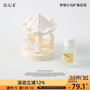 OCE梦想小马扩香石膏造型可爱客厅摆件室内去异味持久留香
