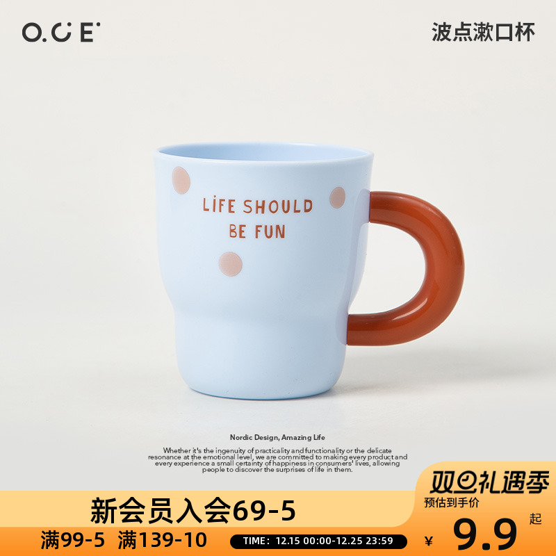 OCE波点漱口杯洗漱用品PP材质创意可爱童趣儿童漱口杯子