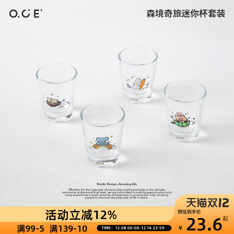 OCE森境奇旅迷你杯套装朋友礼物聚会白酒清酒杯可爱一口杯子