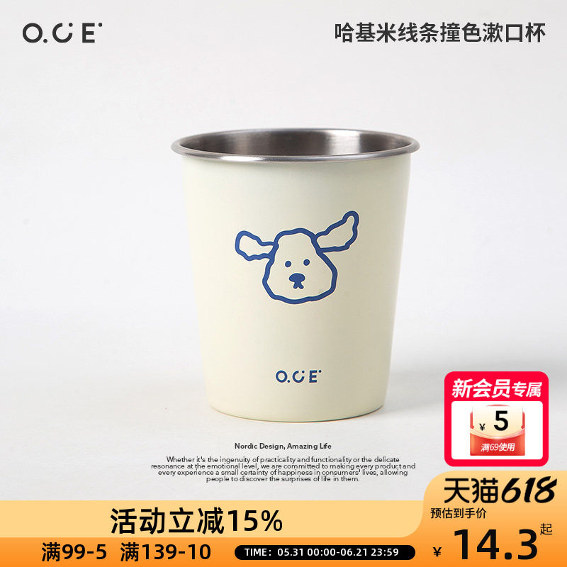 OCE不锈钢漱口杯儿童刷牙杯哈基米线条撞色多巴胺卡通情侣高颜值