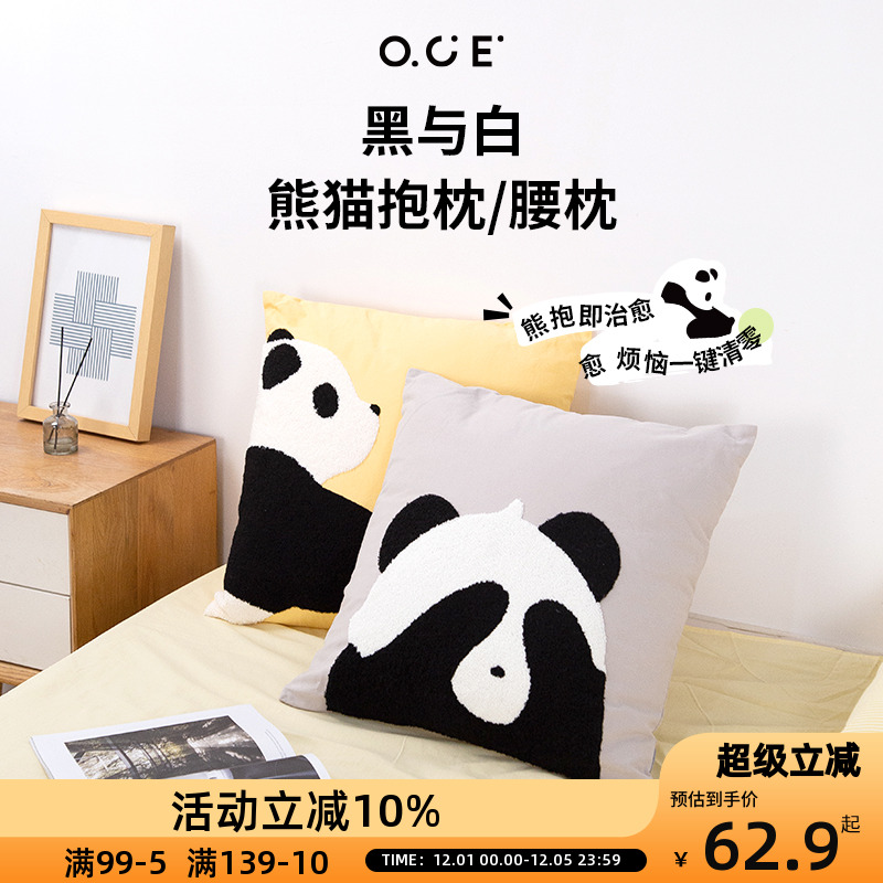 OCE熊猫腰枕沙发客厅卧室夹腿睡觉办公室午休抱枕趴睡靠背腰靠垫