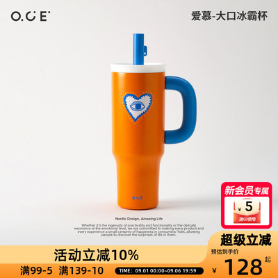 OCE爱慕大口冰霸杯1100毫升大容量保温保冷带茶漏保温杯子