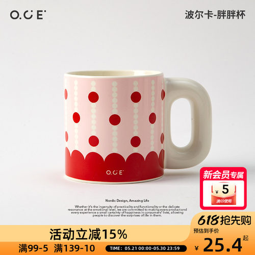 OCE【新年红】波尔卡马克杯