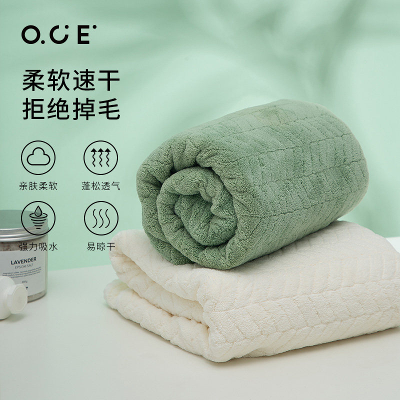 OCE轻柔珊瑚绒浴巾毛巾家用超大加厚速干吸水不掉毛成大人男女士