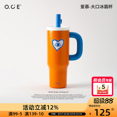 OCE爱慕大口冰霸杯1100毫升大容量保温保冷带茶漏保温杯子