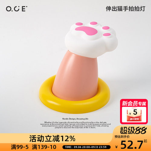 OCE伸出猫手拍拍灯小夜灯充电款粉色少女心夜间卧室照明婴儿握爪