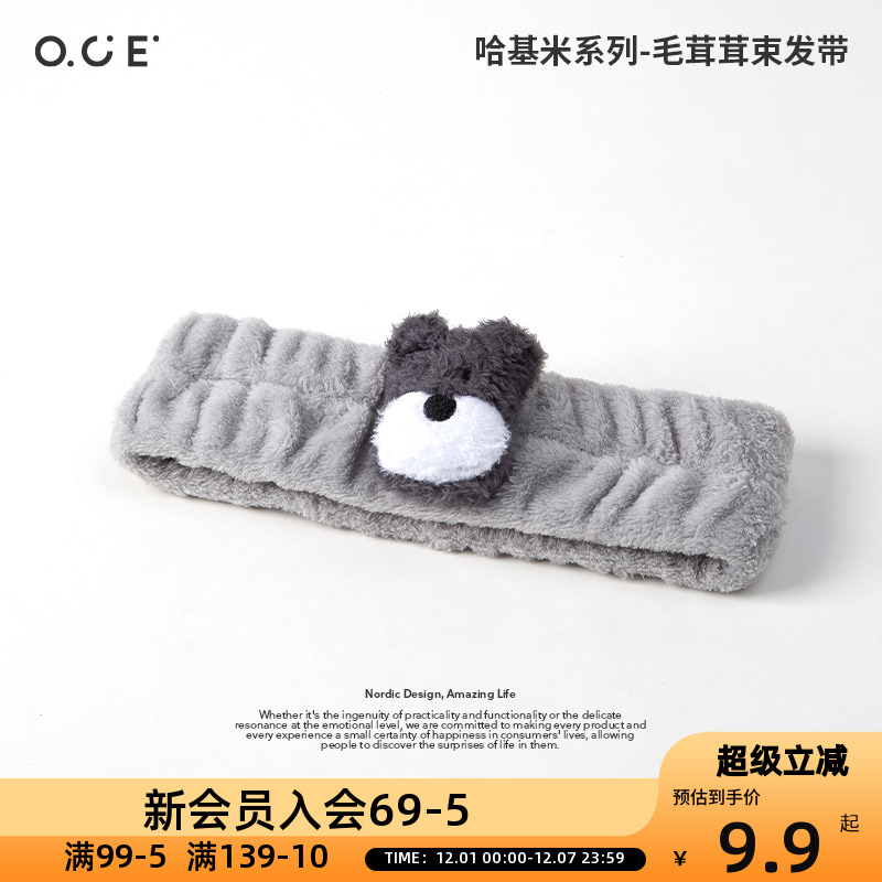 OCE毛茸茸束发带哈基米系列卡通毛绒加宽洗脸束发带女洗脸专用