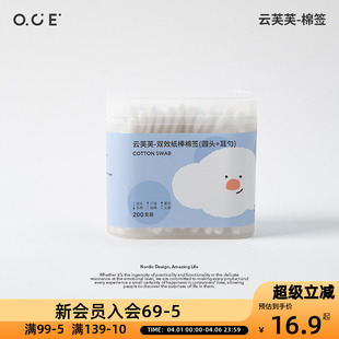 OCE云芙芙便携棉签双头棉棒卸妆掏耳朵专用化妆尖头圆头螺旋款