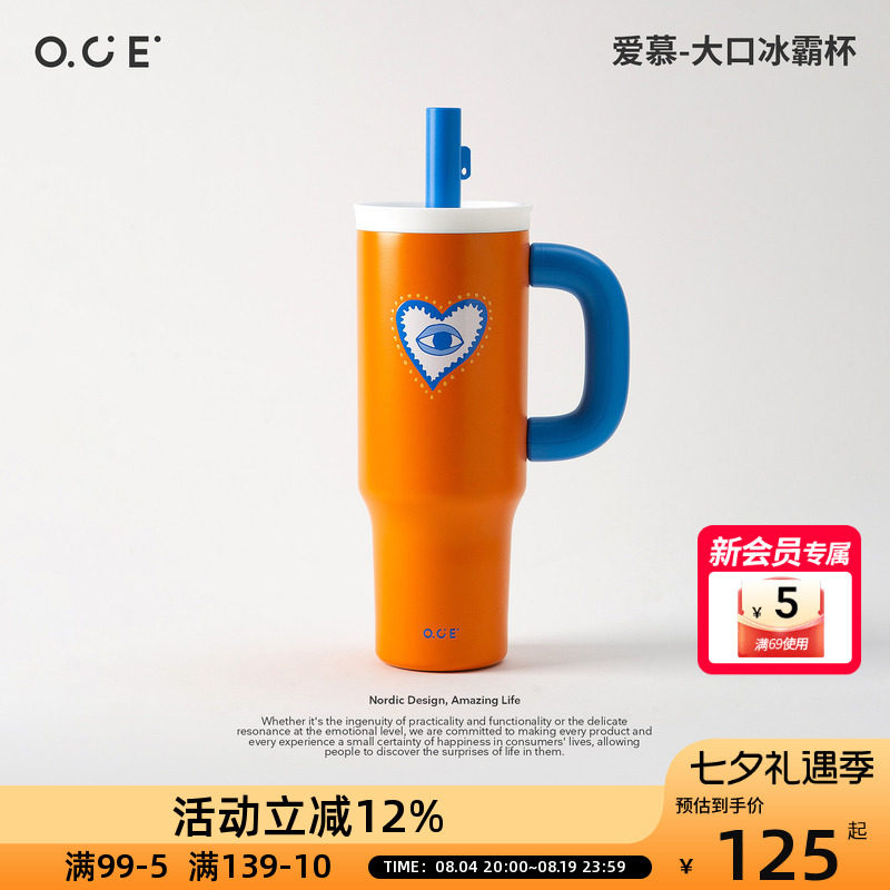 OCE爱慕大口冰霸杯1100毫升大容量保温保冷带茶漏保温杯子