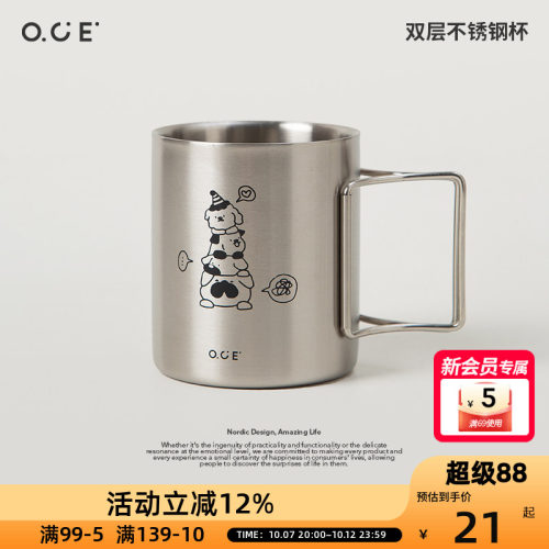 OCE双层304不锈钢杯汪汪叠叠乐带手柄办公室直饮喝水杯早餐牛奶杯