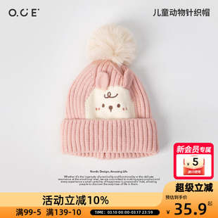 OCE儿童动物针织帽冬季保暖帽子卡通蓝小狗粉色兔兔时尚潮流动物