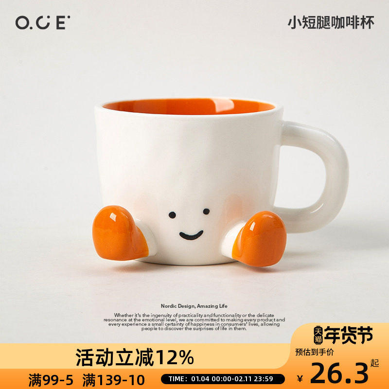 OCE小短腿咖啡杯牛奶饮料杯奶昔奶茶拿铁早餐杯陶瓷马克杯燕麦杯,餐饮具,咖啡杯,淘宝优惠券,粉丝福利购,淘宝优惠卷