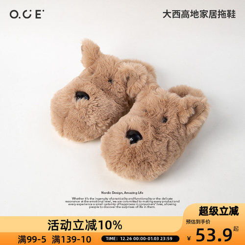 OCE家居棉拖鞋2025冬季超可爱大西高地巨保暖毛毛拖鞋情侣棉鞋