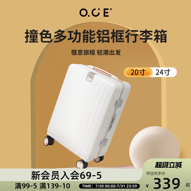 OCE撞色多功能铝框密码行李箱行学生万向轮大容量拉杠箱旅男女