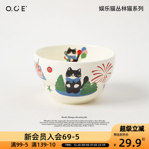 OCE娱乐猫丛林猫陶瓷餐具家用勺子汤盘饭碗马克杯釉上彩高颜值