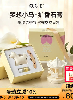 OCE梦想小马扩香石膏造型可爱客厅摆件室内去异味持久留香