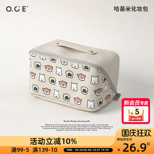 OCE哈基米系列印花化妆包便携外出大容量收纳包护肤品出差收纳袋