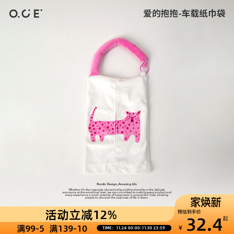 OCE爱的抱抱系列车载纸巾盒吊挂式纸巾袋卡通卫生间挂抽纸收纳袋