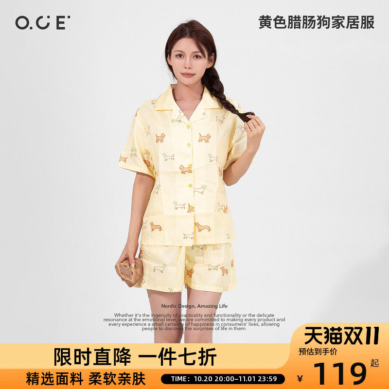 OCE黄色腊肠狗家居服短袖短裤亲肤舒适睡衣套装莱赛尔纤维面料