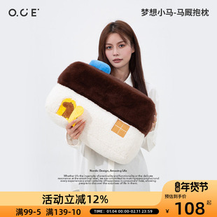 OCE梦想小马马厩抱枕2026马年可爱枕头腰枕客厅装饰新家乔迁礼物