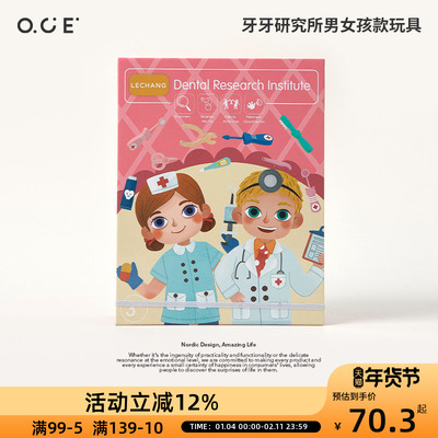 牙牙研究所男孩款女孩款玩具儿童口腔牙科小医生护士过家家玩具