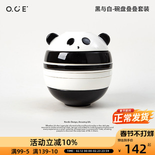 OCE黑与白碗盘叠叠套装简约陶瓷餐具七件两人食