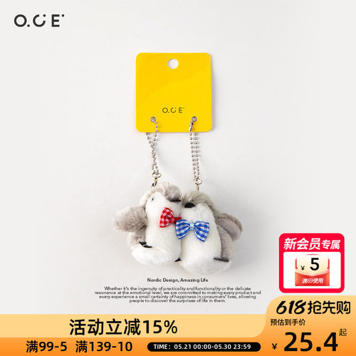 OCEmini找搭子贴贴毛绒热销挂件情侣钥匙扣背包书包挂饰小玩偶