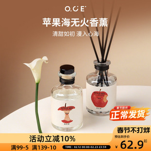 OCE苹果海无火香薰圣诞新年礼物持久留香卧室家居无火厕所家用氛