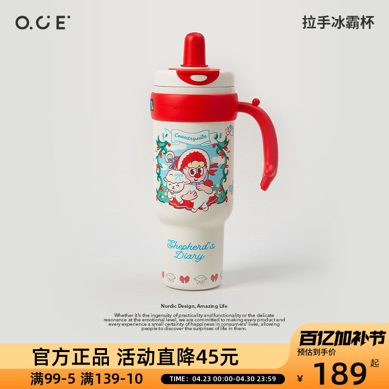 uooha悠哈小不点拉手冰霸杯大容量潮流带手柄吸管保温杯水杯