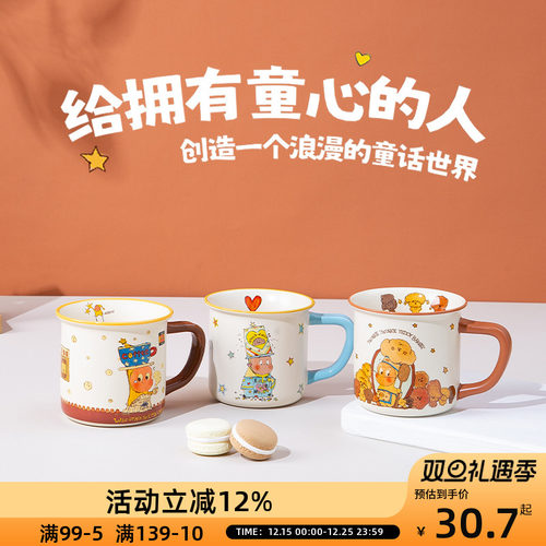OCE咖啡星星人搪瓷杯2025新款可爱卡通马克杯高颜值早餐杯咖啡杯