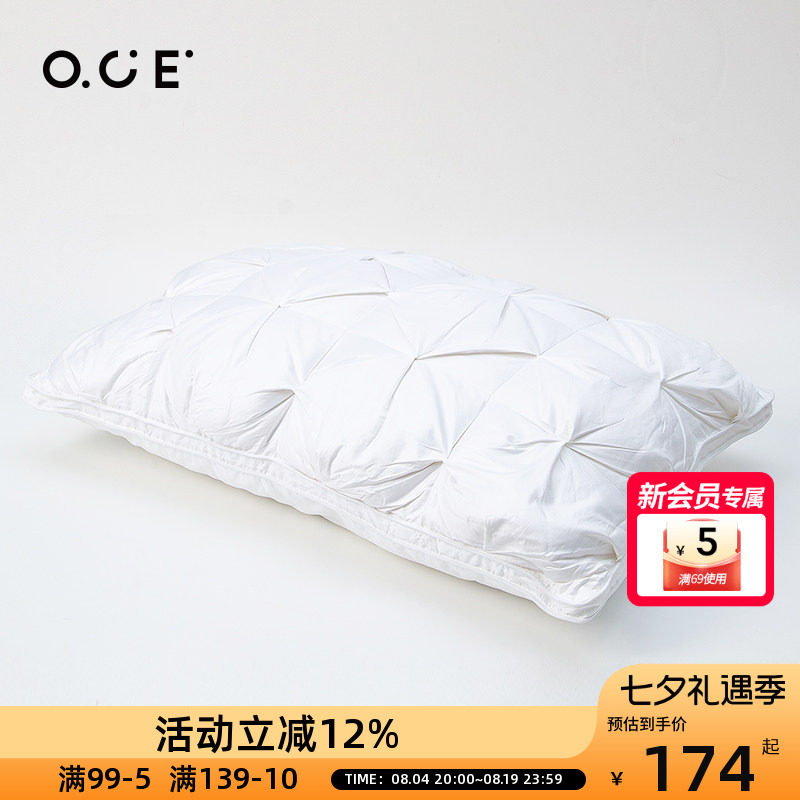 OCE家用立体扭花羽绒枕芯