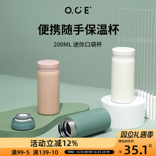 热销|迷你口袋保温杯304不锈钢