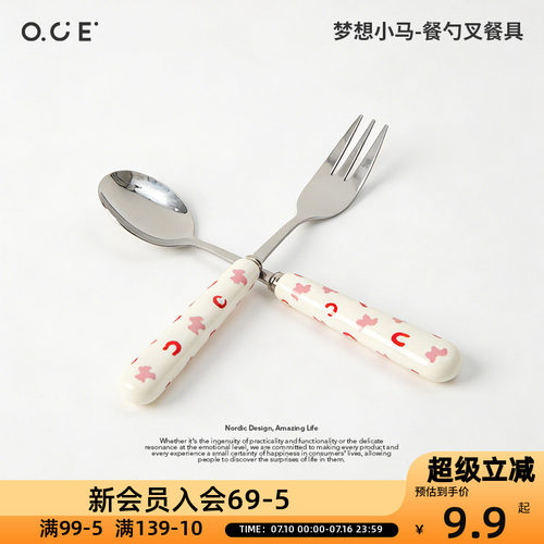 OCE梦想小马餐勺叉餐具马年2026新品可爱水果叉子汤勺陶瓷手柄
