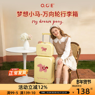 OCE梦想小马万向轮行李箱旅行箱14寸小箱子手提20寸24寸拉杆箱